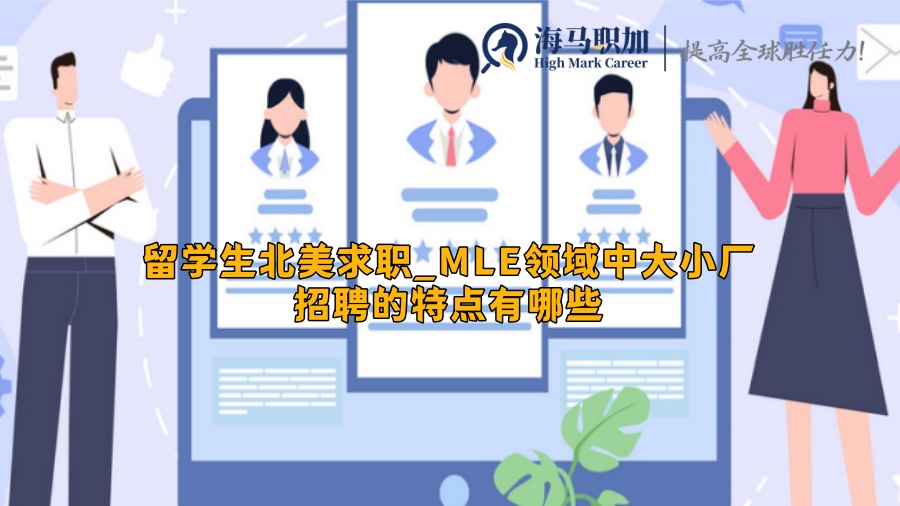 求职