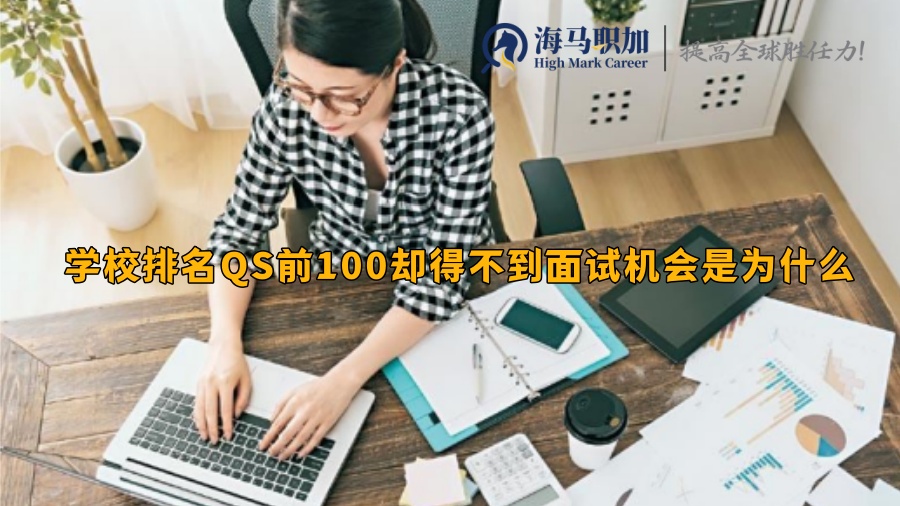 求职