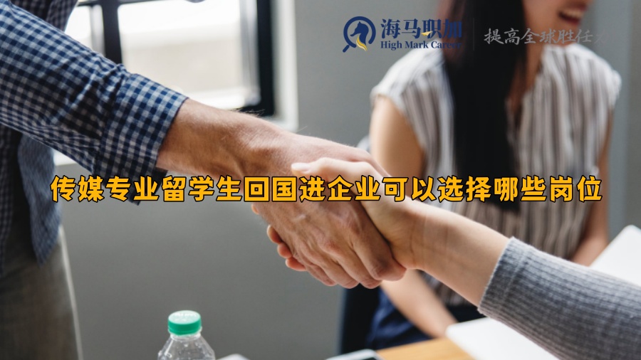 求职