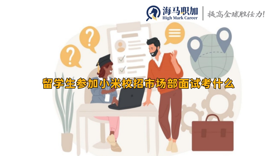校招