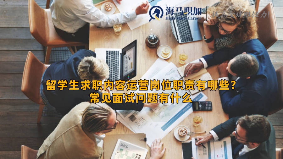 面试