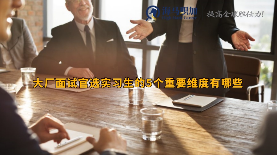 实习