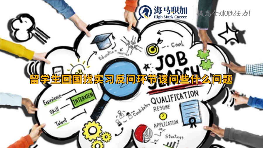面试