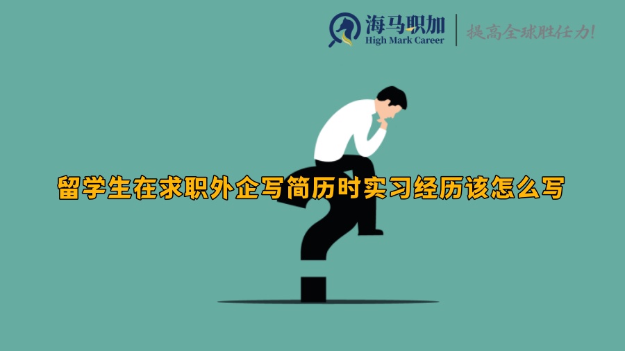 面试