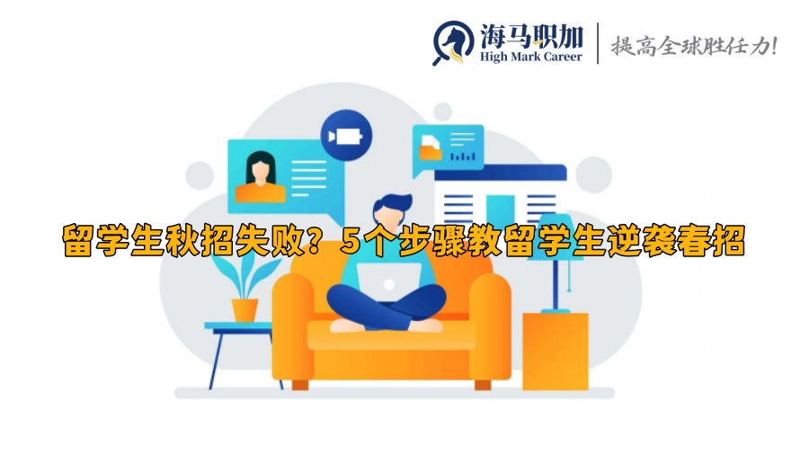 职场