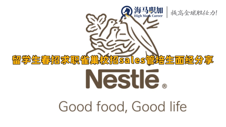 雀巢