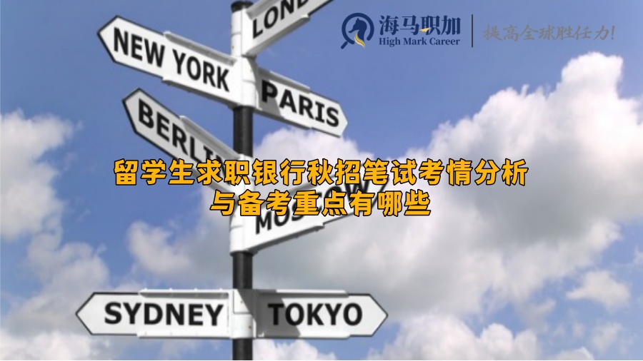 校招
