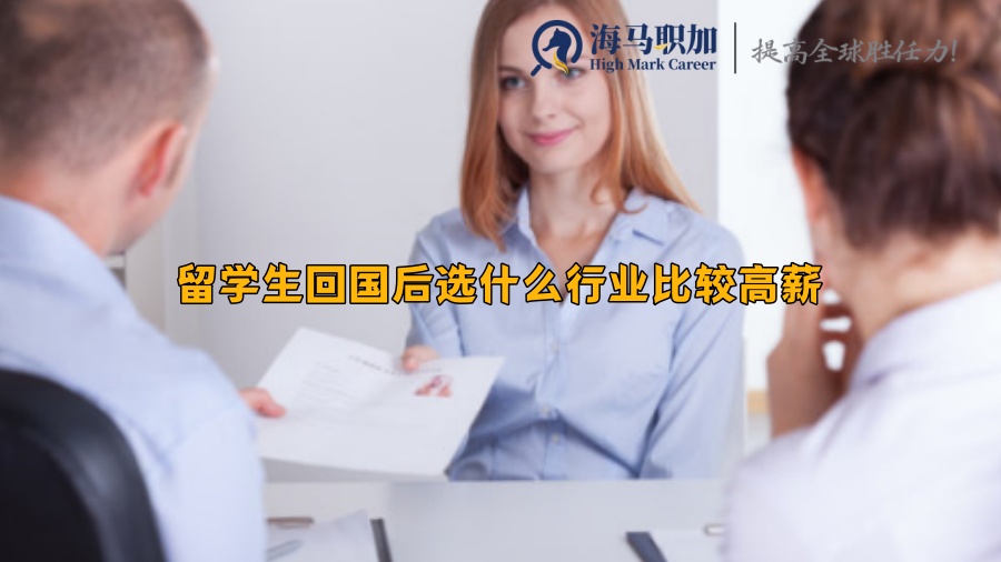 职业规划