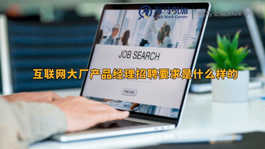 秋招
