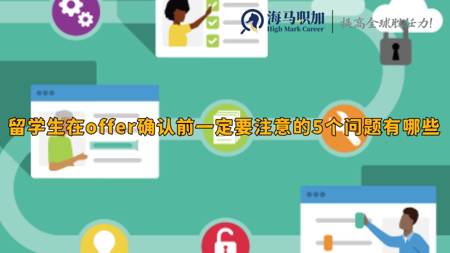 职业选择