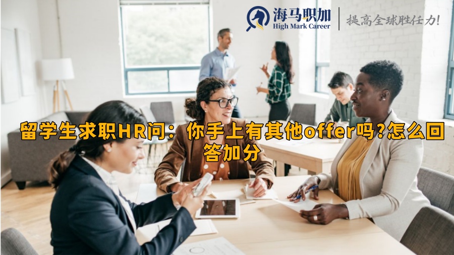 求职