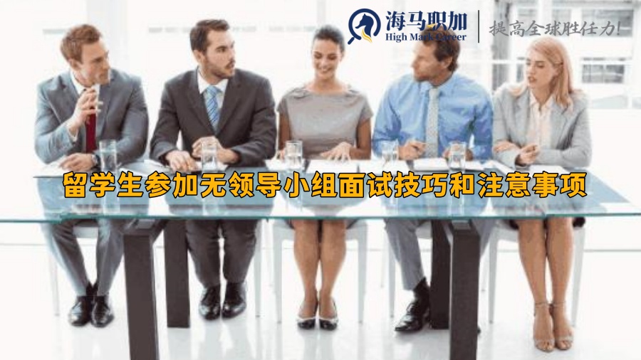 求职