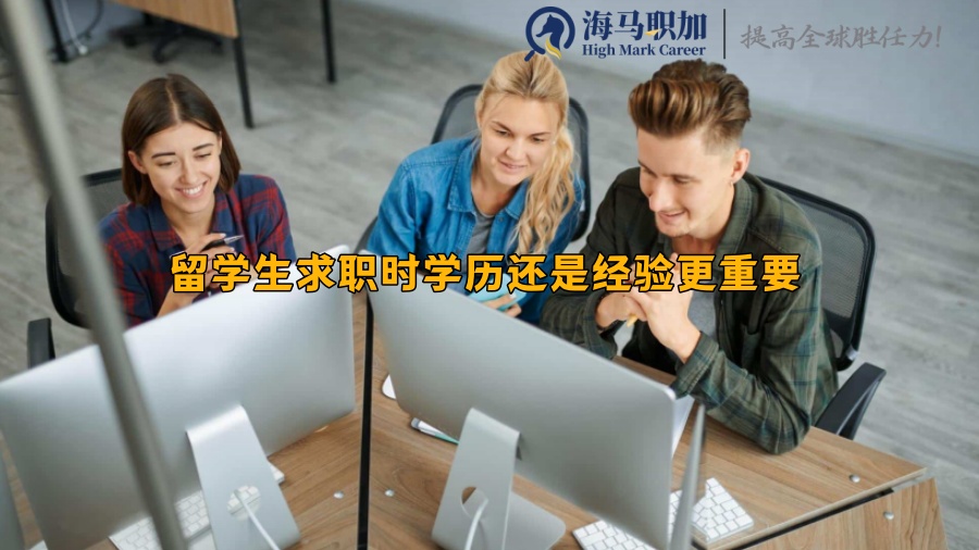 求职