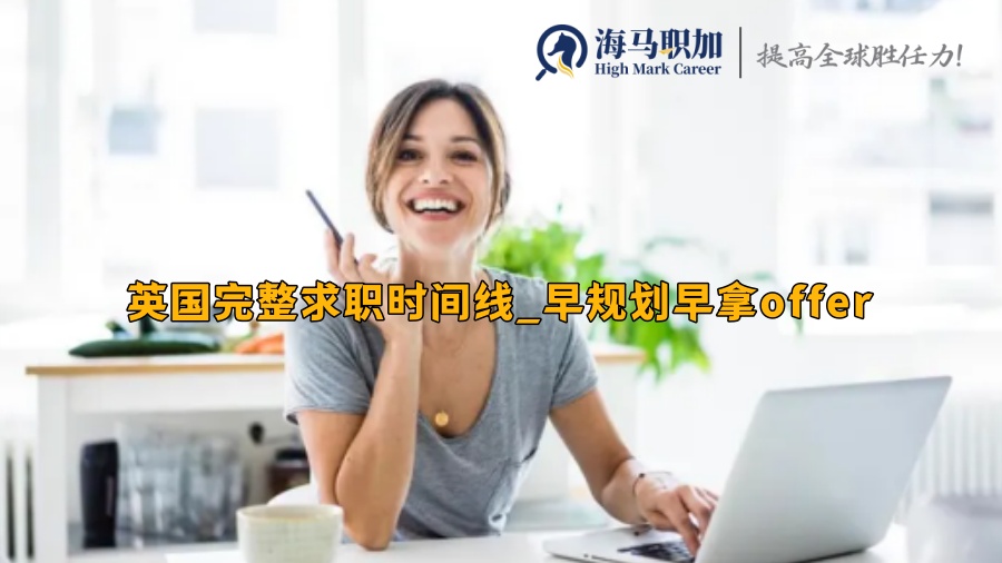 求职