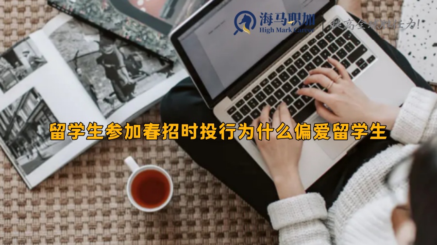 春招