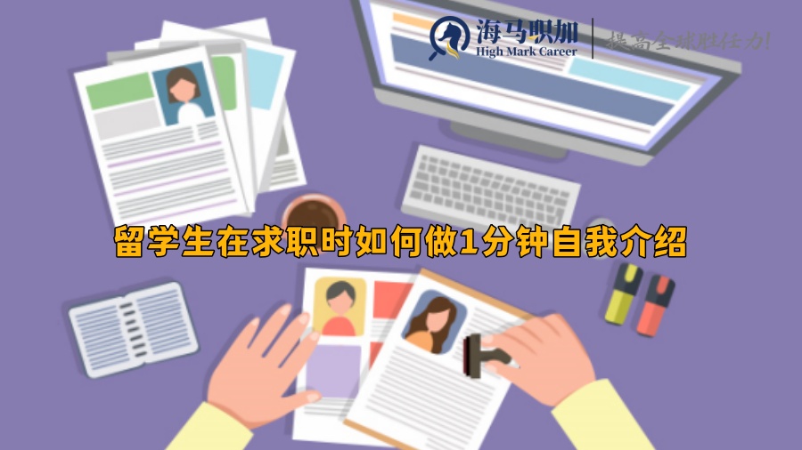 求职