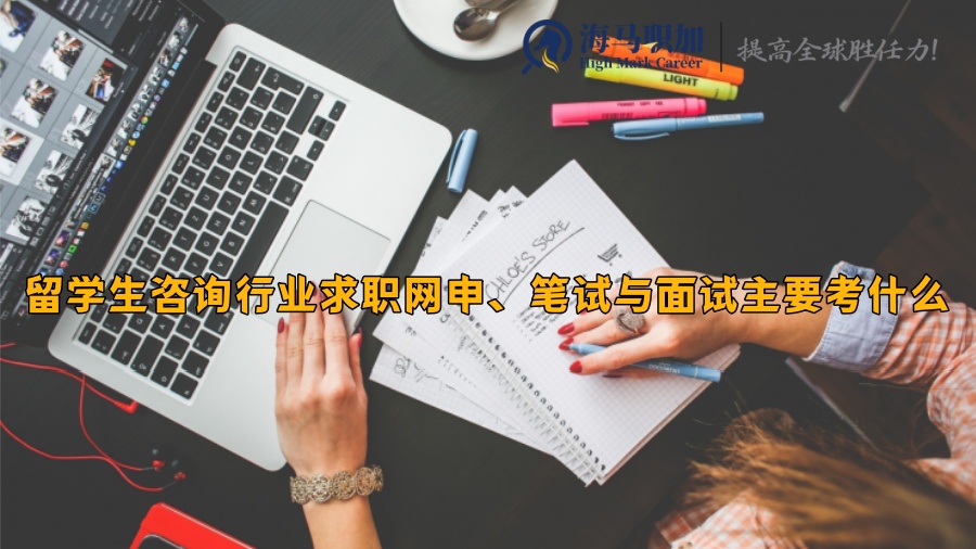 面试