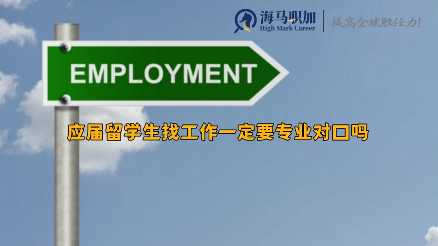 找工作