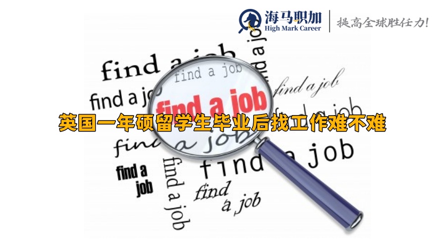 找工作