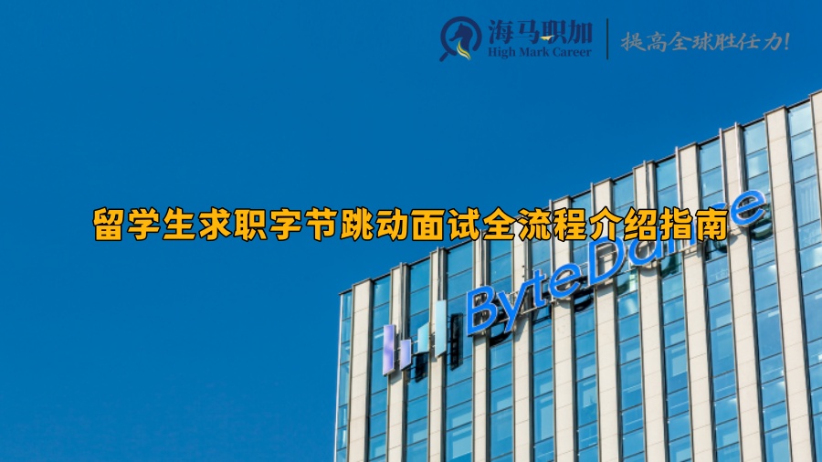 字节跳动