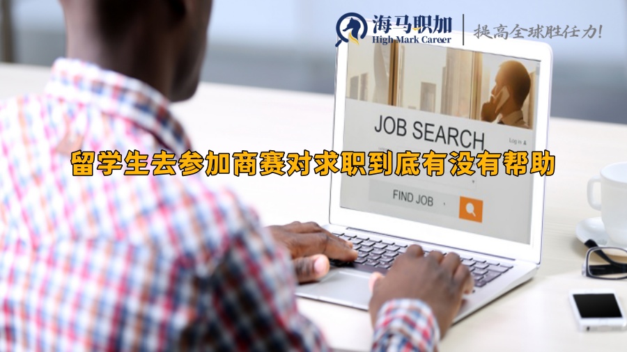 商赛