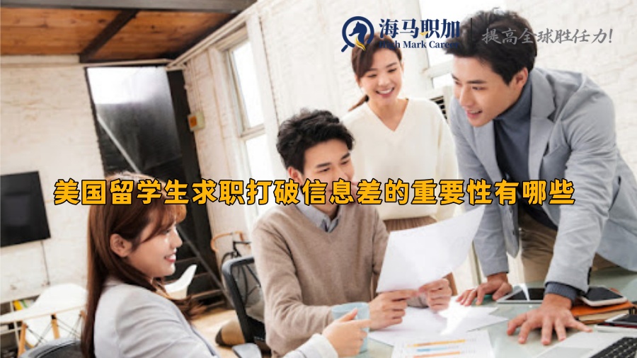 求职