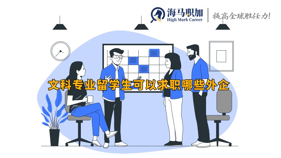 求职