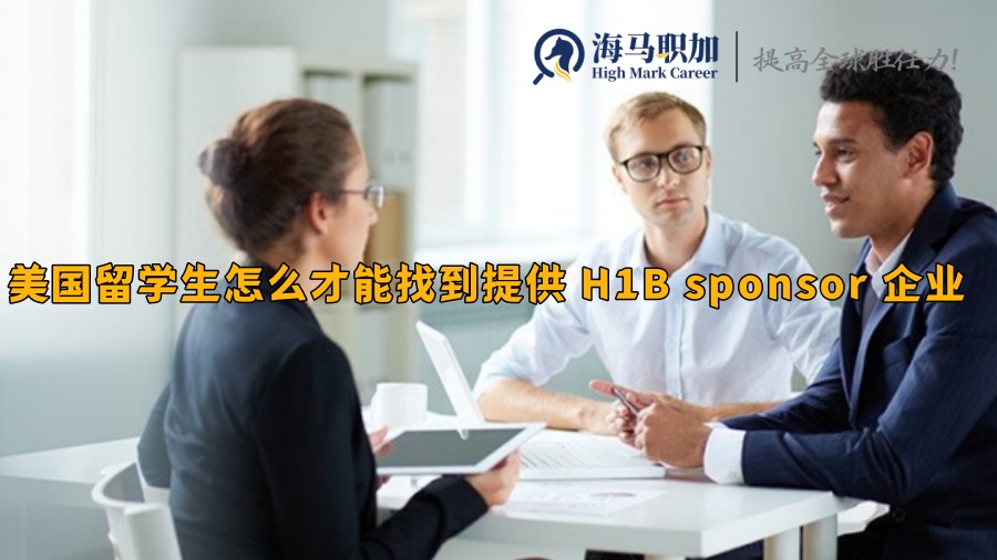 求职