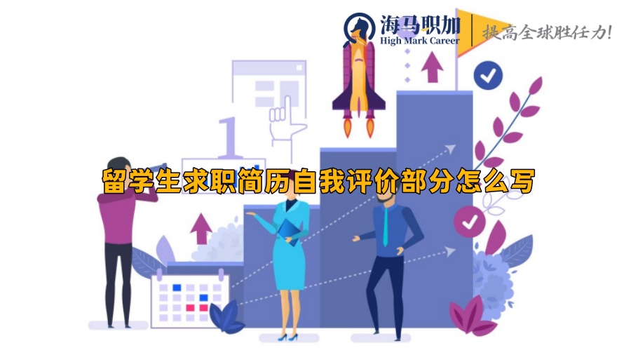 求职
