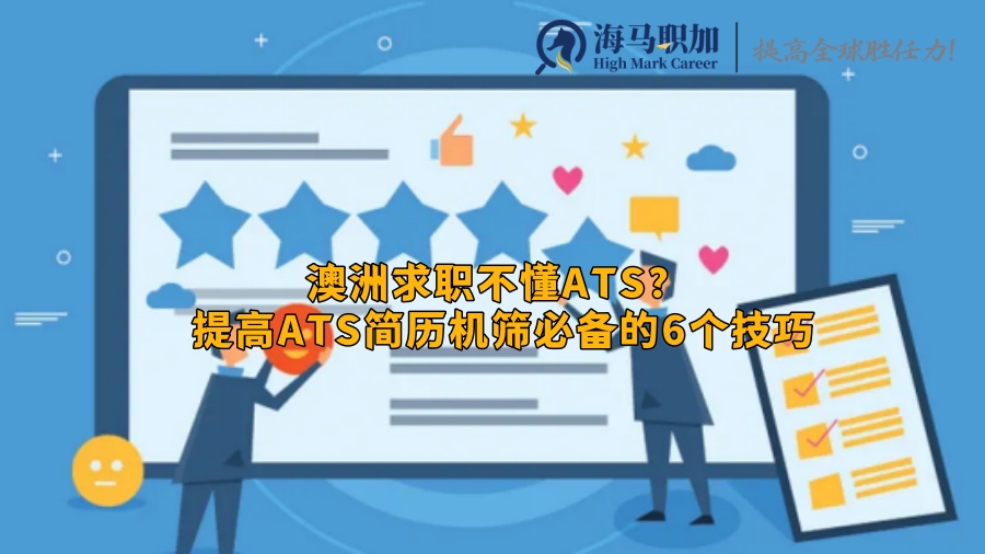求职