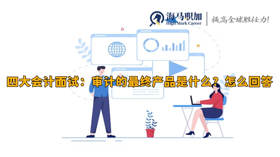 求职