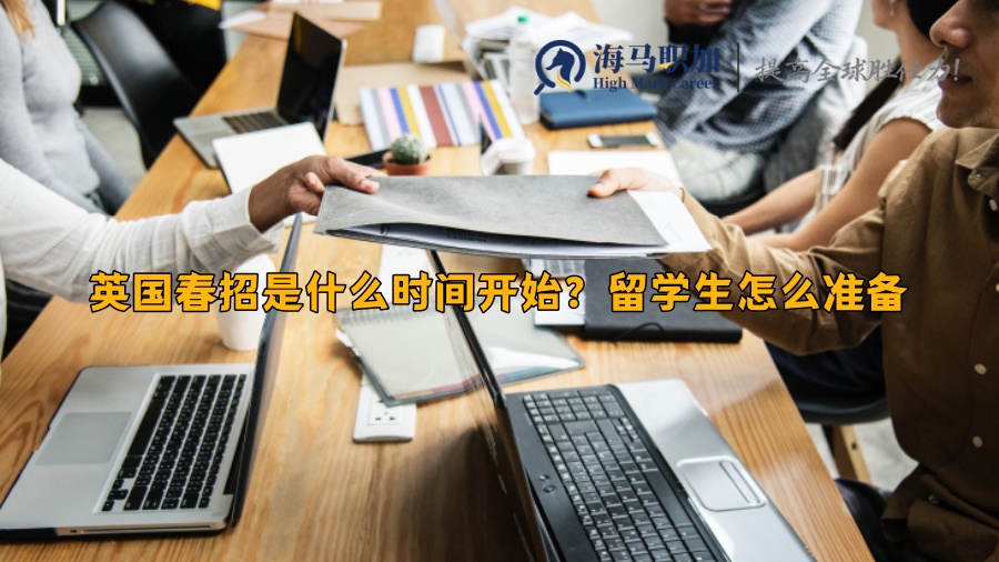 留学生