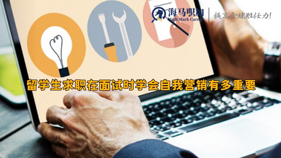 求职
