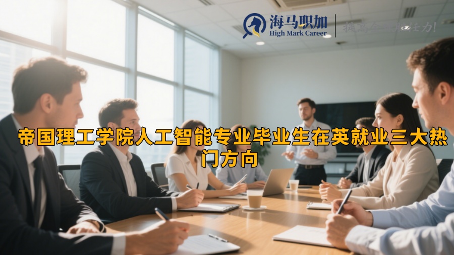 求职