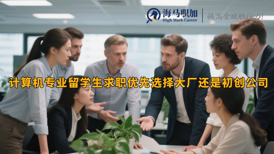 求职