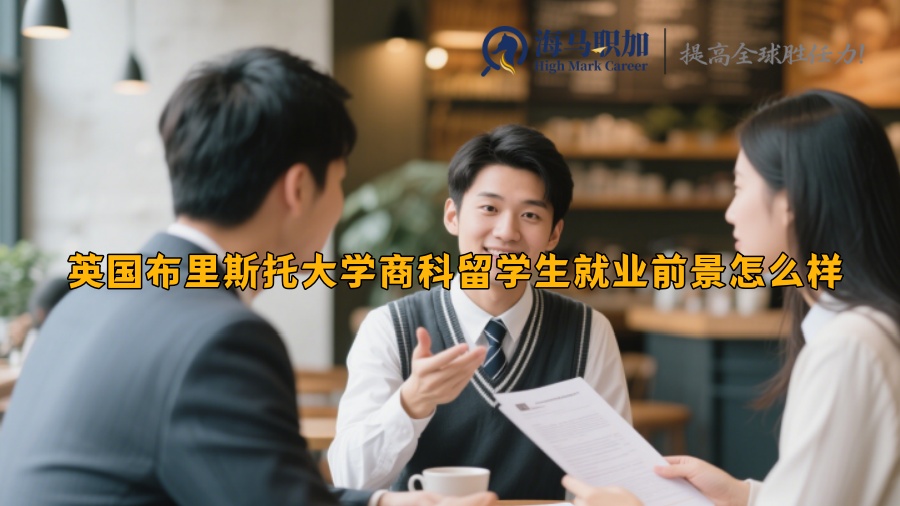 求职