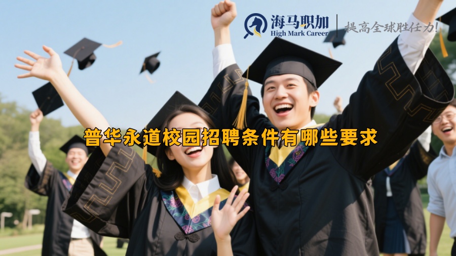 求职