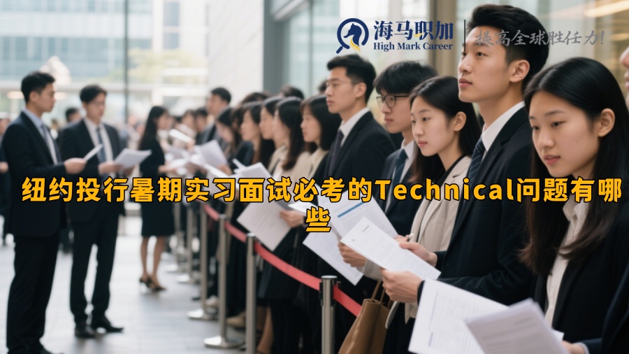 求职