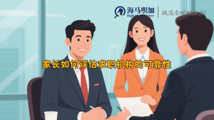 求职