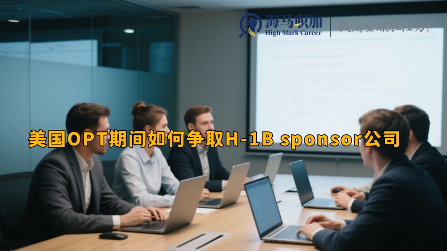 求职