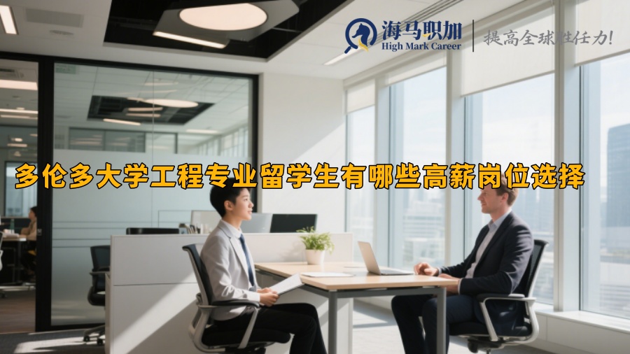 求职