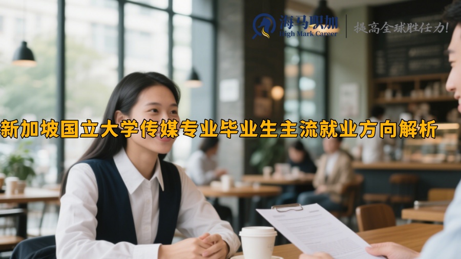 求职