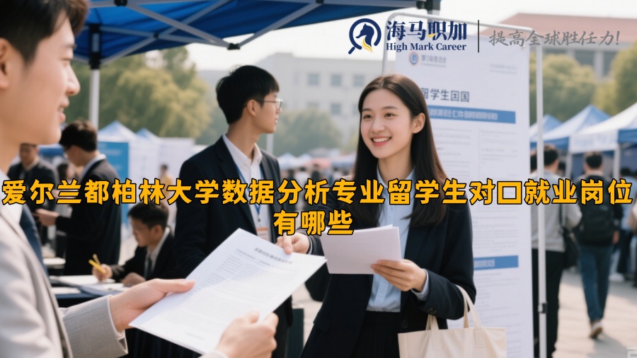 求职