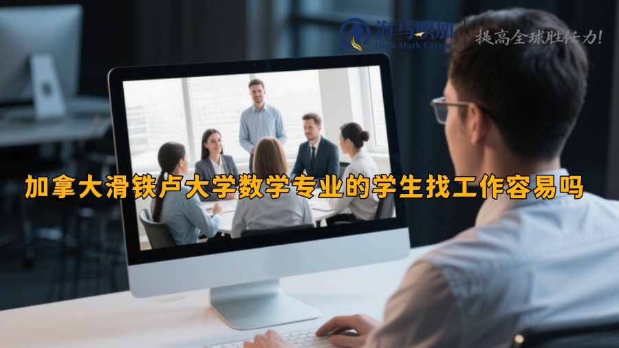 求职