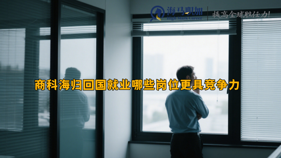 求职