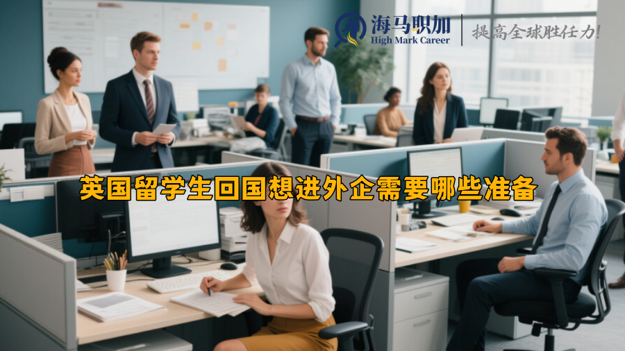 求职