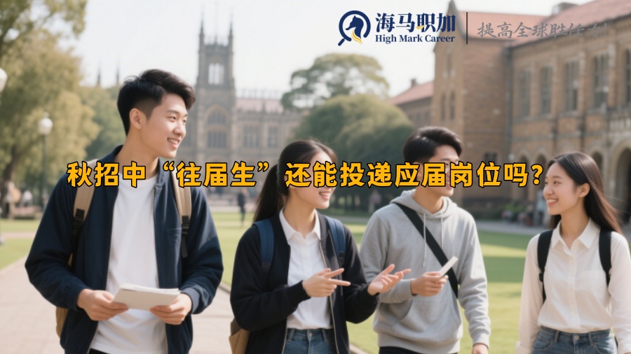 求职