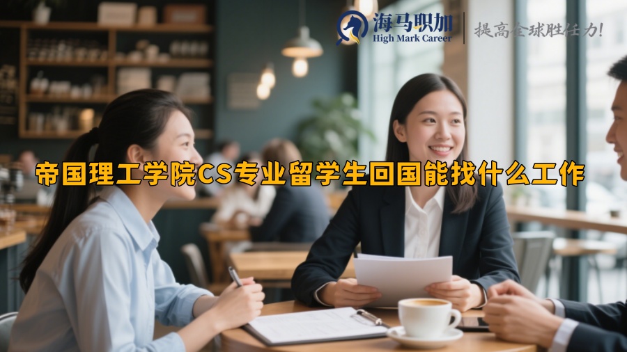 求职
