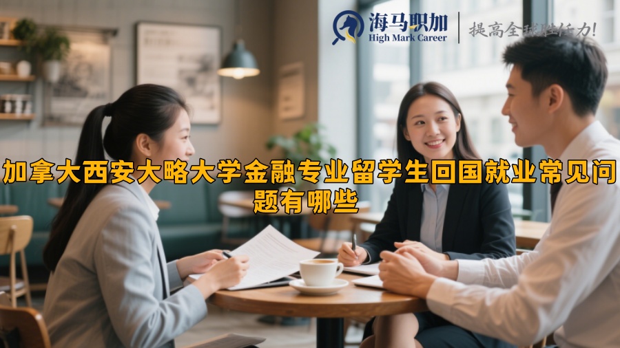 求职