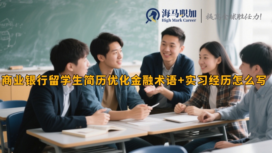 求职